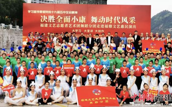 福建红色文艺轻骑兵送舞到畲乡福鼎