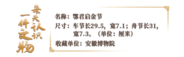 字字千金！战国时的“免税通行证”怎么用？