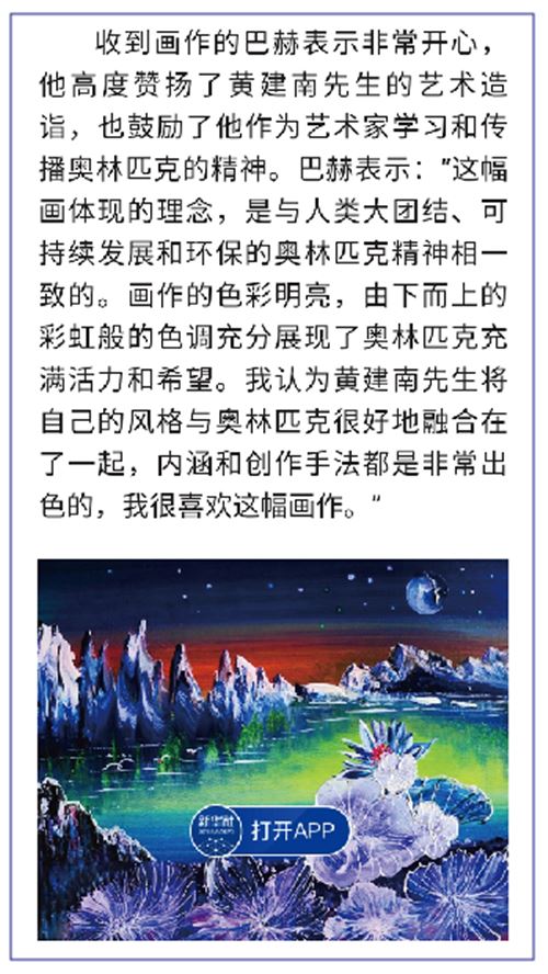 黄建南拒600万高价再画《奥运之花》 黄建南拒600万高价再画《奥运之花》