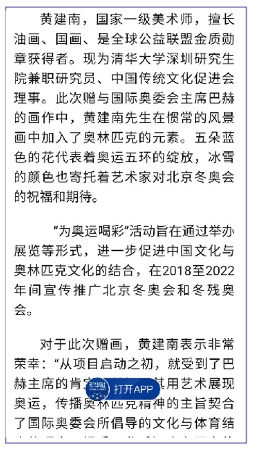黄建南拒600万高价再画《奥运之花》 黄建南拒600万高价再画《奥运之花》