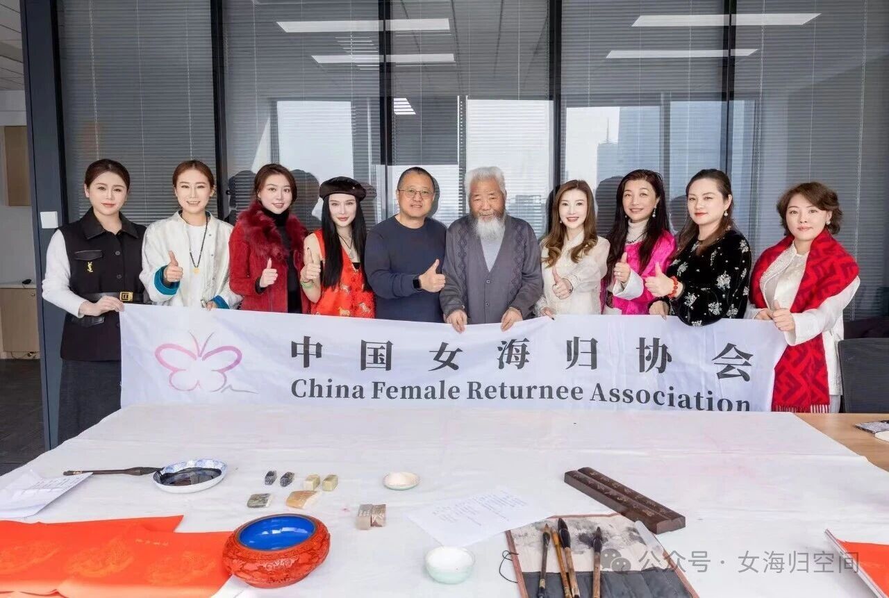 立春翰墨香 雕漆蕴华章 ----中国女海归协会以非遗为媒聚姐妹同心